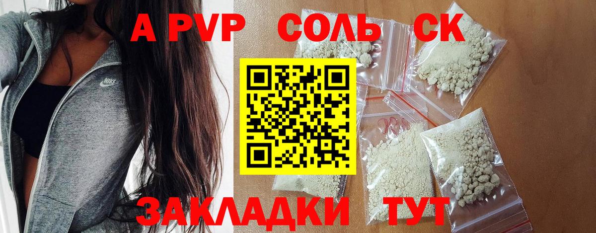 Учалы  где продают наркотики  A-PVP крисы CK  Вход с VPN  APVP мука 