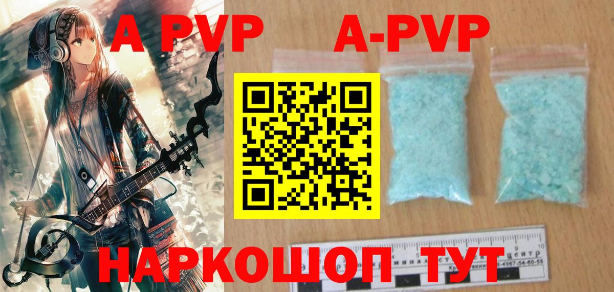 A-PVP мука Учалы