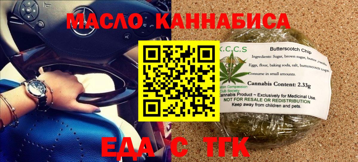 Учалы  Canna-Cookies конопля  Вход с VPN 