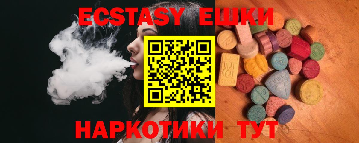 ЭКСТАЗИ VHQ  ссылка на мегу как войти  Учалы  Вход с VPN  ЭКСТАЗИ 