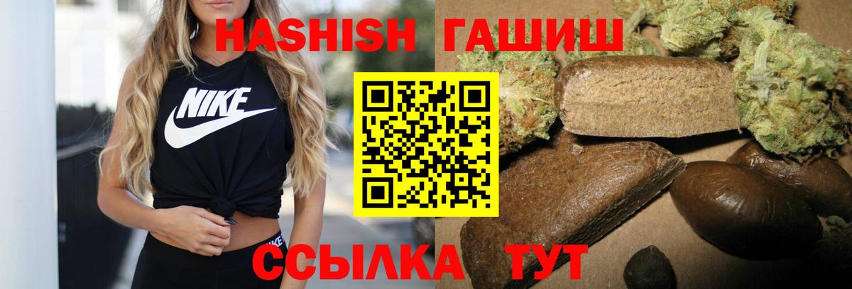 ГАШИШ убойный  Гашиш гашик  Гашиш  Вход с VPN  Учалы 
