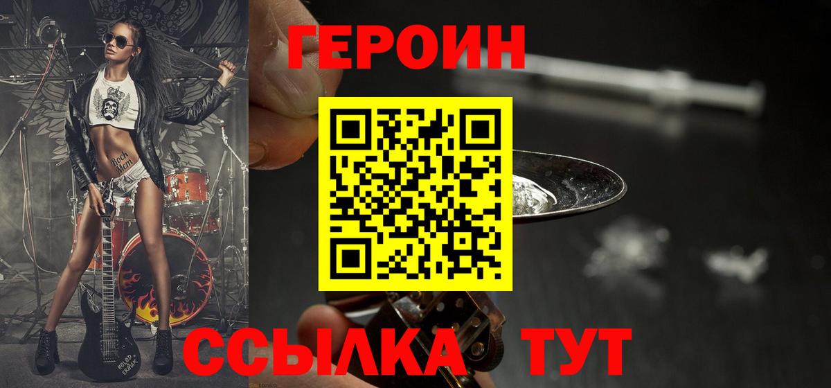 Учалы  Героин белый  Вход с VPN 