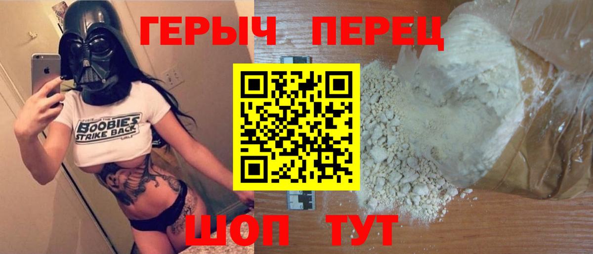 Героин герыч Учалы