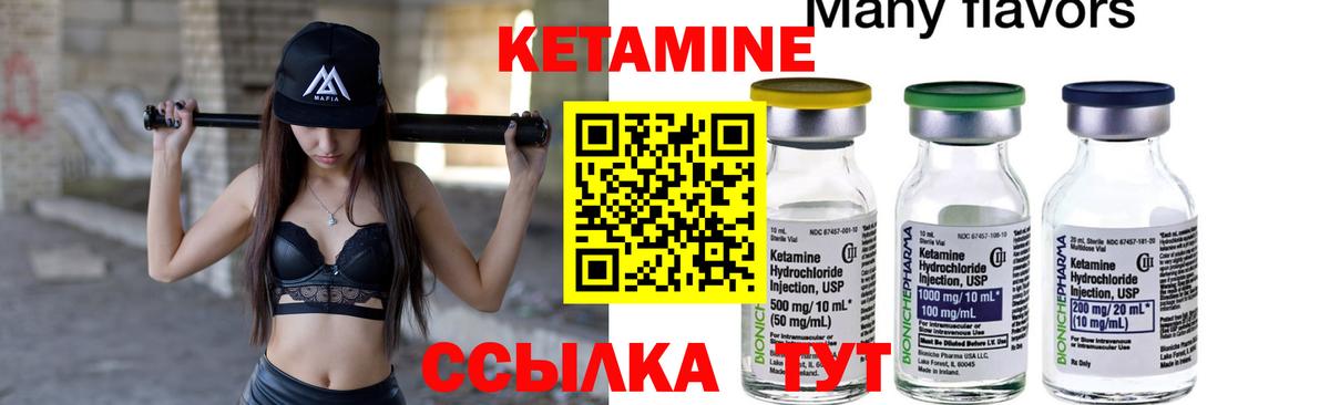 КЕТАМИН VHQ Учалы