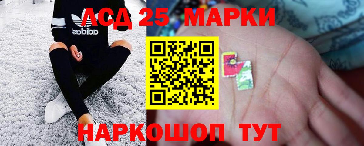 Лсд 25 экстази кислота  ЛСД экстази ecstasy  Вход с VPN  ЛСД экстази  гидра ССЫЛКА  Учалы 