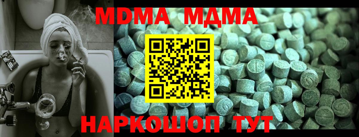 Учалы  МДМА VHQ  Вход с VPN  МДМА crystal 