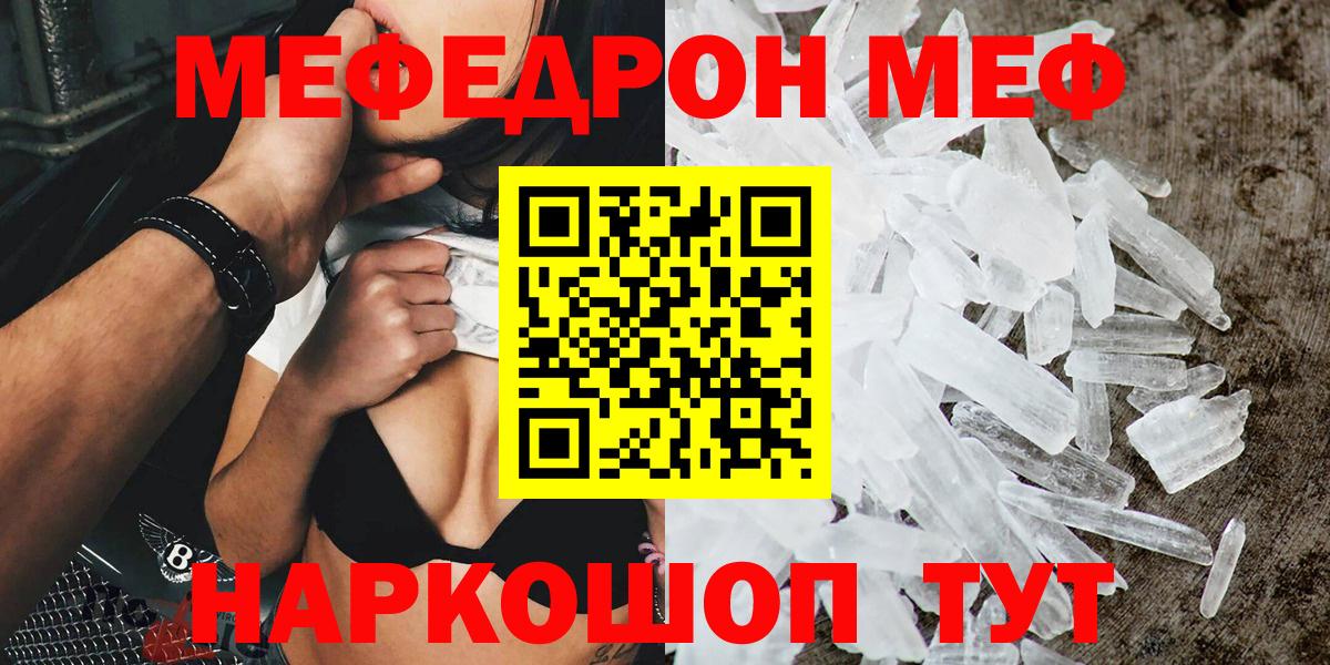 Учалы  Меф кристаллы  Меф VHQ  МЕФ  Вход с VPN 
