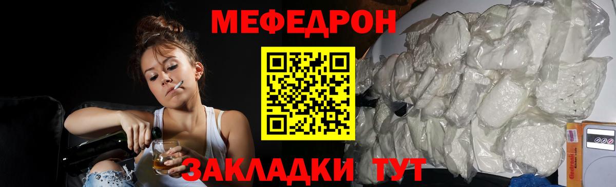 Мефедрон  Учалы