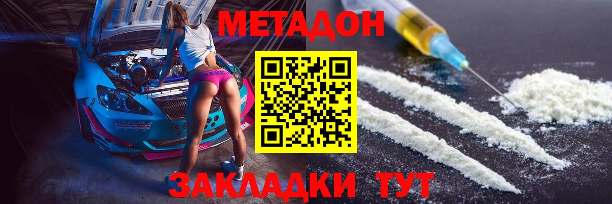 Учалы  МЕТАДОН белоснежный  гидра ссылки  Метадон мёд  Вход с VPN 