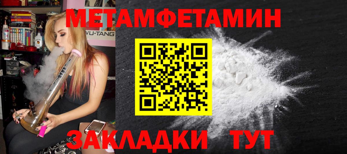Учалы  Метамфетамин винт  Первитин  Вход с VPN 