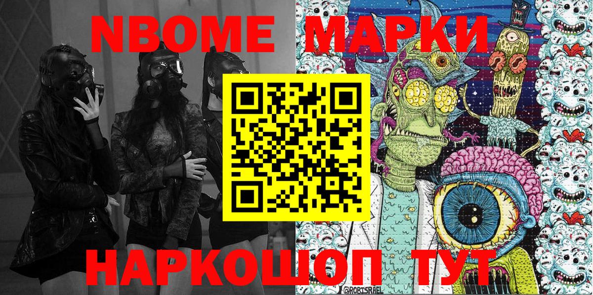 Учалы  Наркотические марки 1,8мг  Наркотические марки 1,8мг  Марки NBOMe  Вход с VPN 