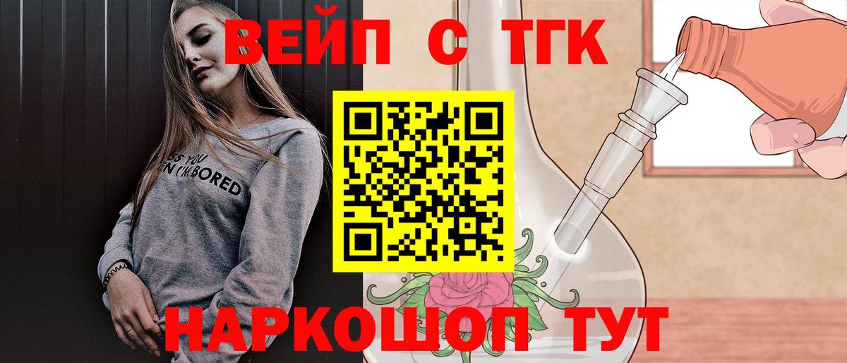 купить наркоту  Вход с VPN  Учалы  Дистиллят ТГК жижа 