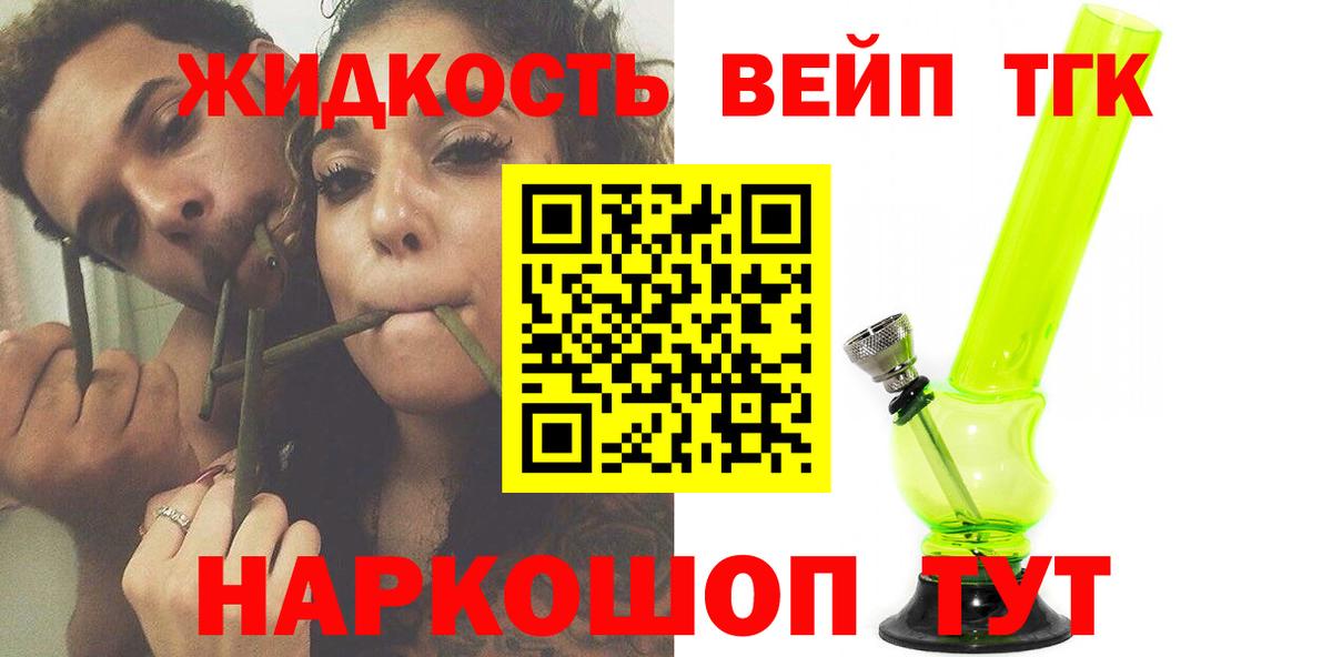ТГК гашишное масло Учалы